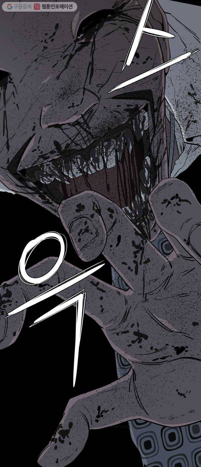 평행도시 4장 (7)_접근 44