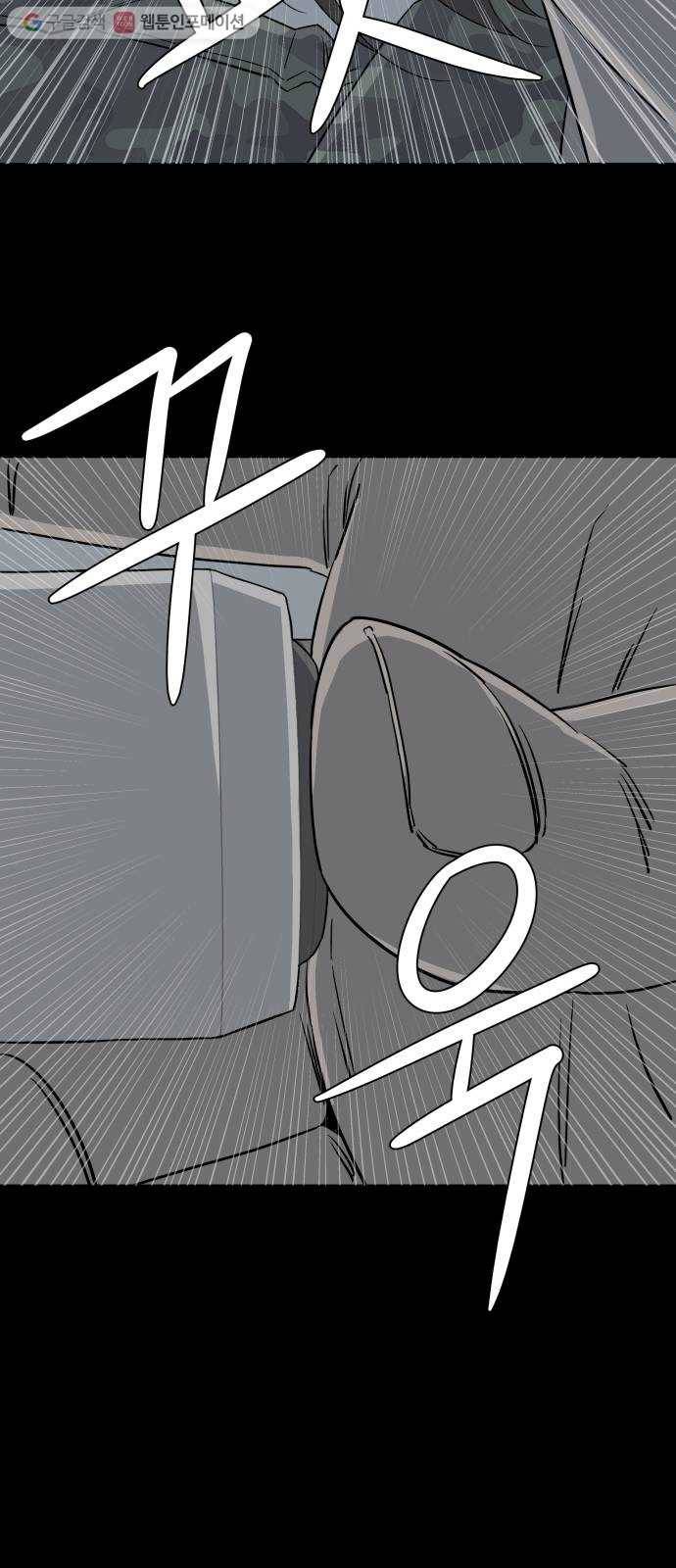평행도시 4장 (7)_접근 47