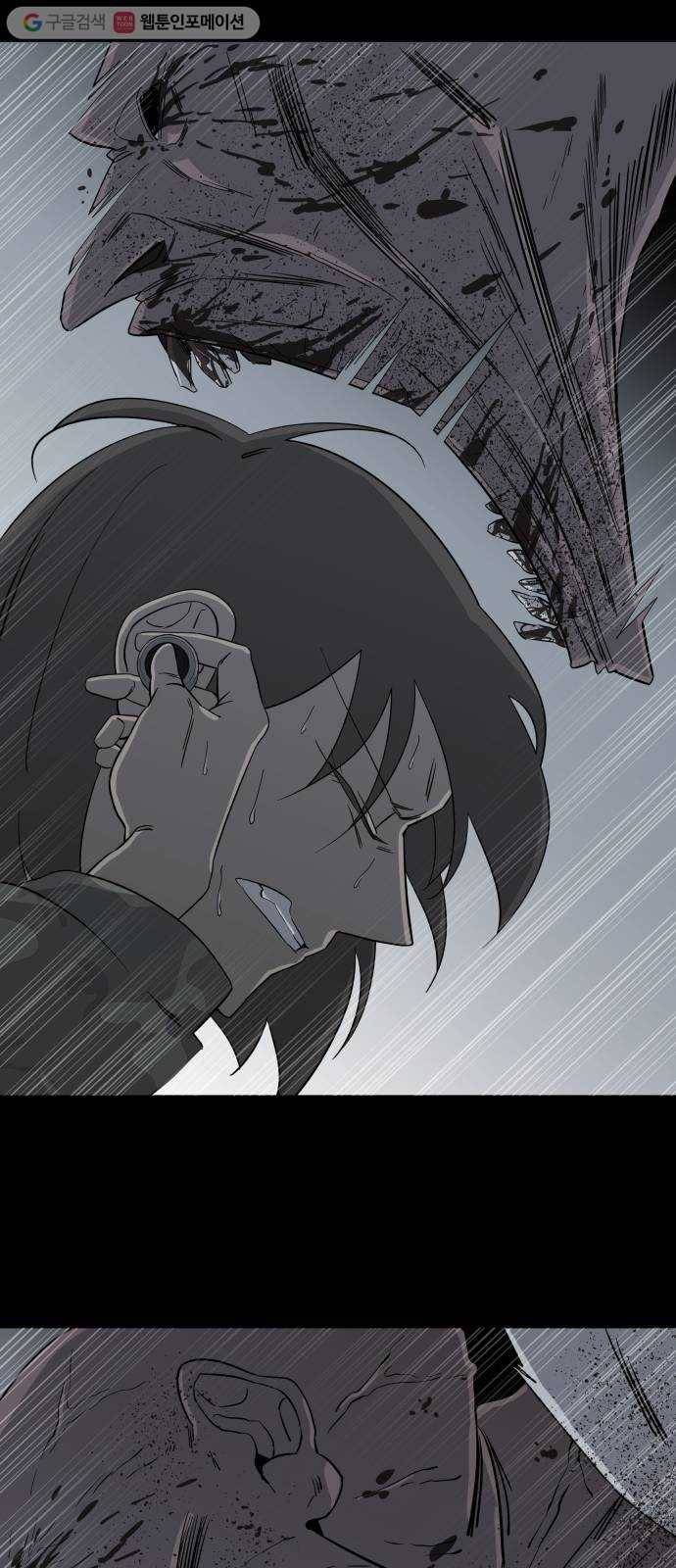 평행도시 4장 (7)_접근 48