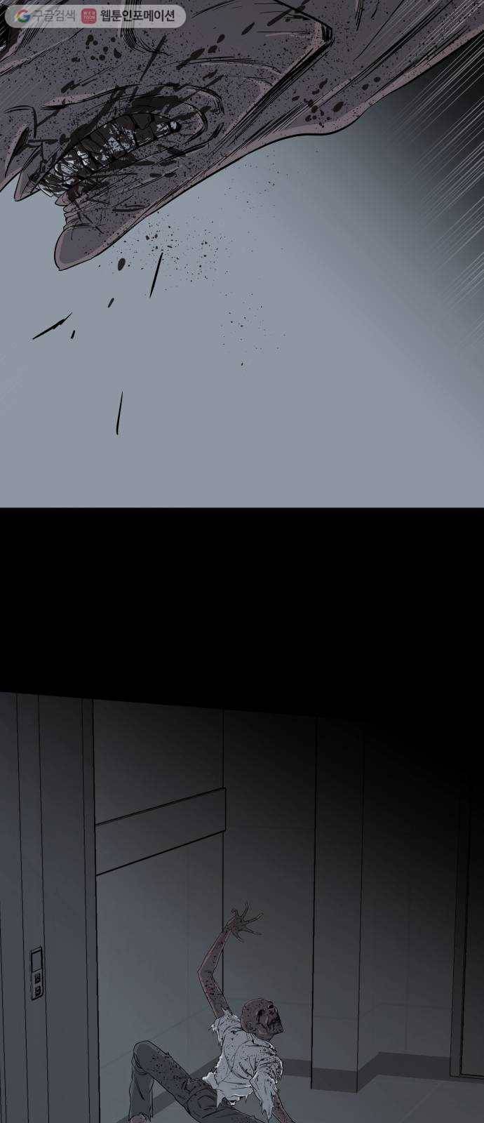 평행도시 4장 (7)_접근 49