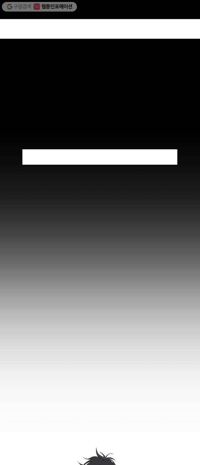 평행도시 4장 (7)_접근 51