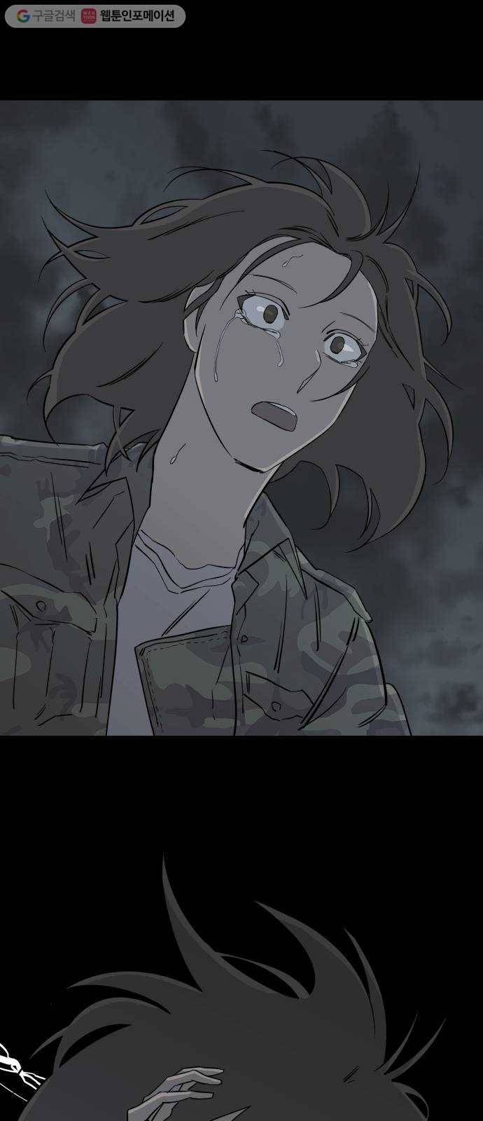 평행도시 4장 (7)_접근 56