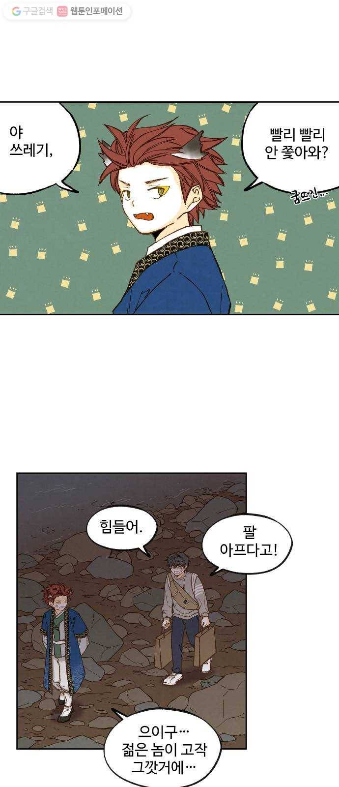 합격시켜주세용 63화 1
