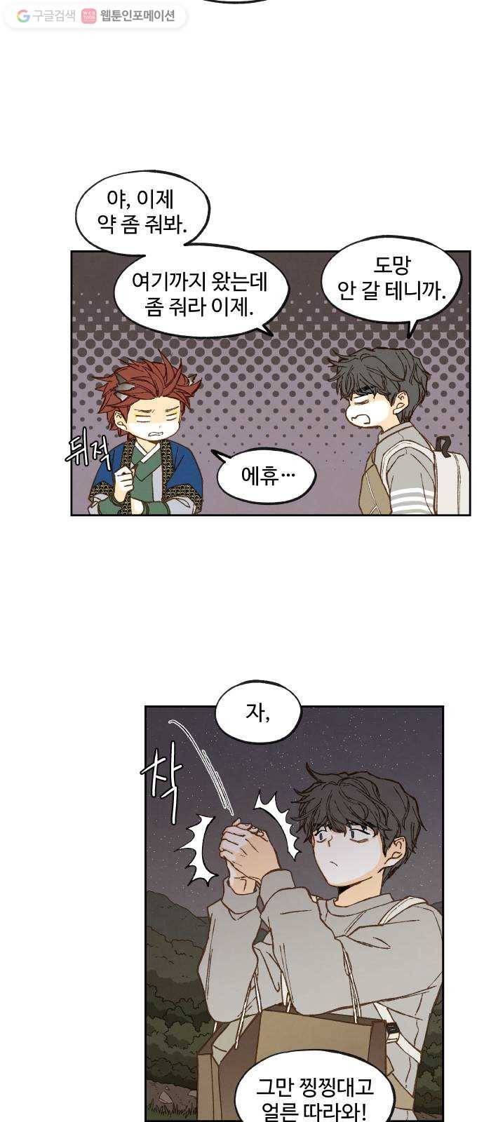 합격시켜주세용 63화 2