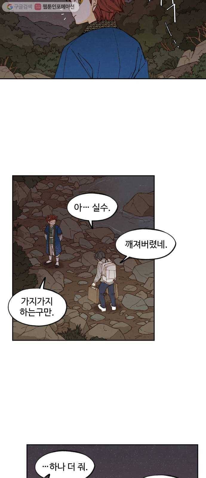 합격시켜주세용 63화 6