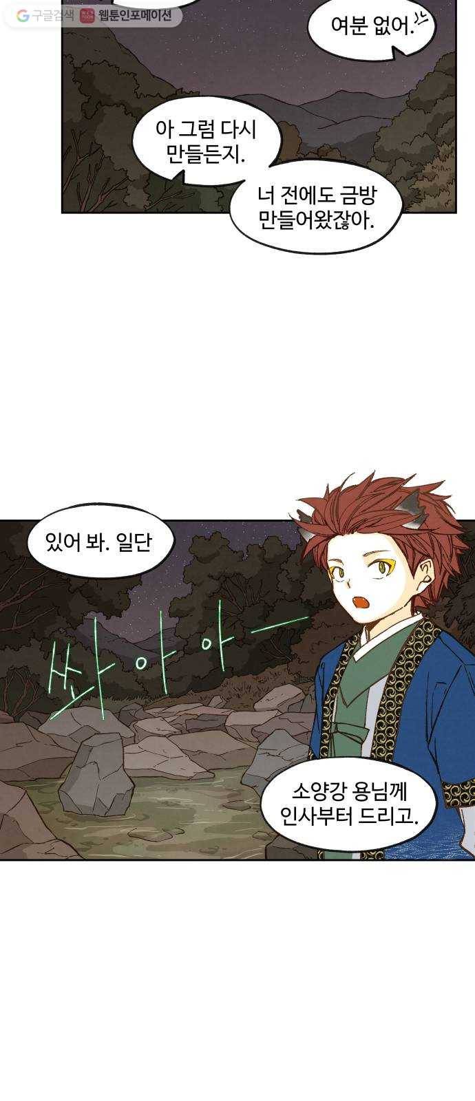 합격시켜주세용 63화 7