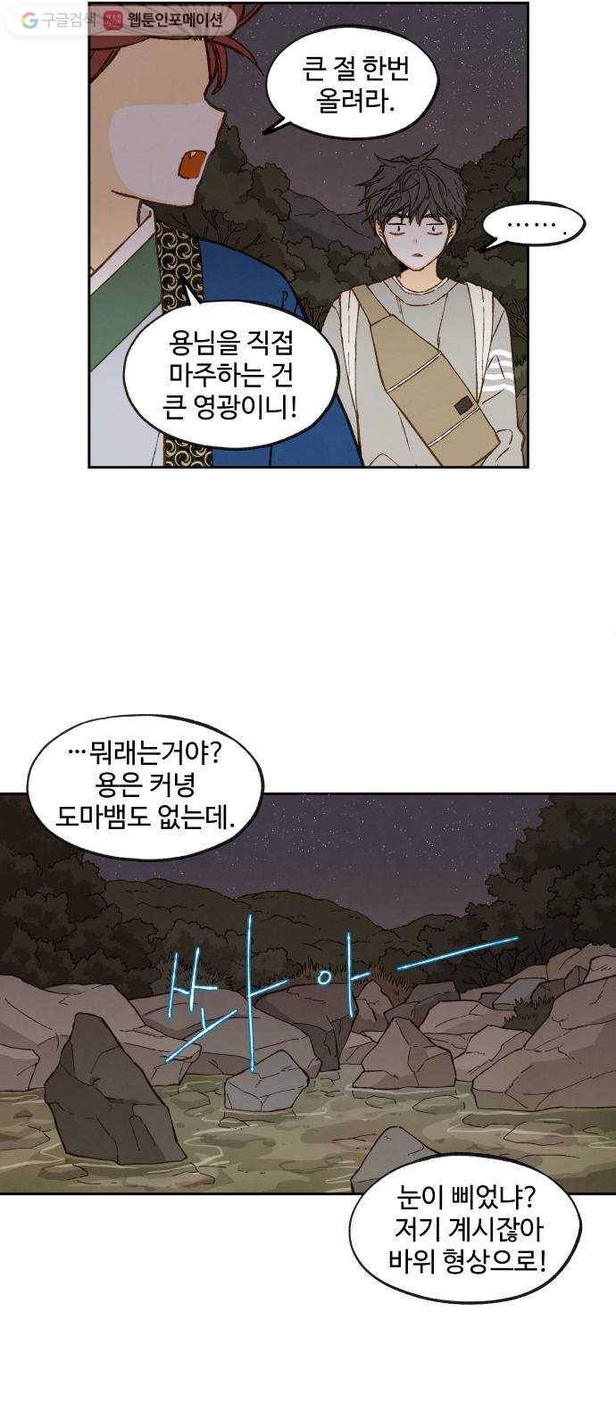 합격시켜주세용 63화 8