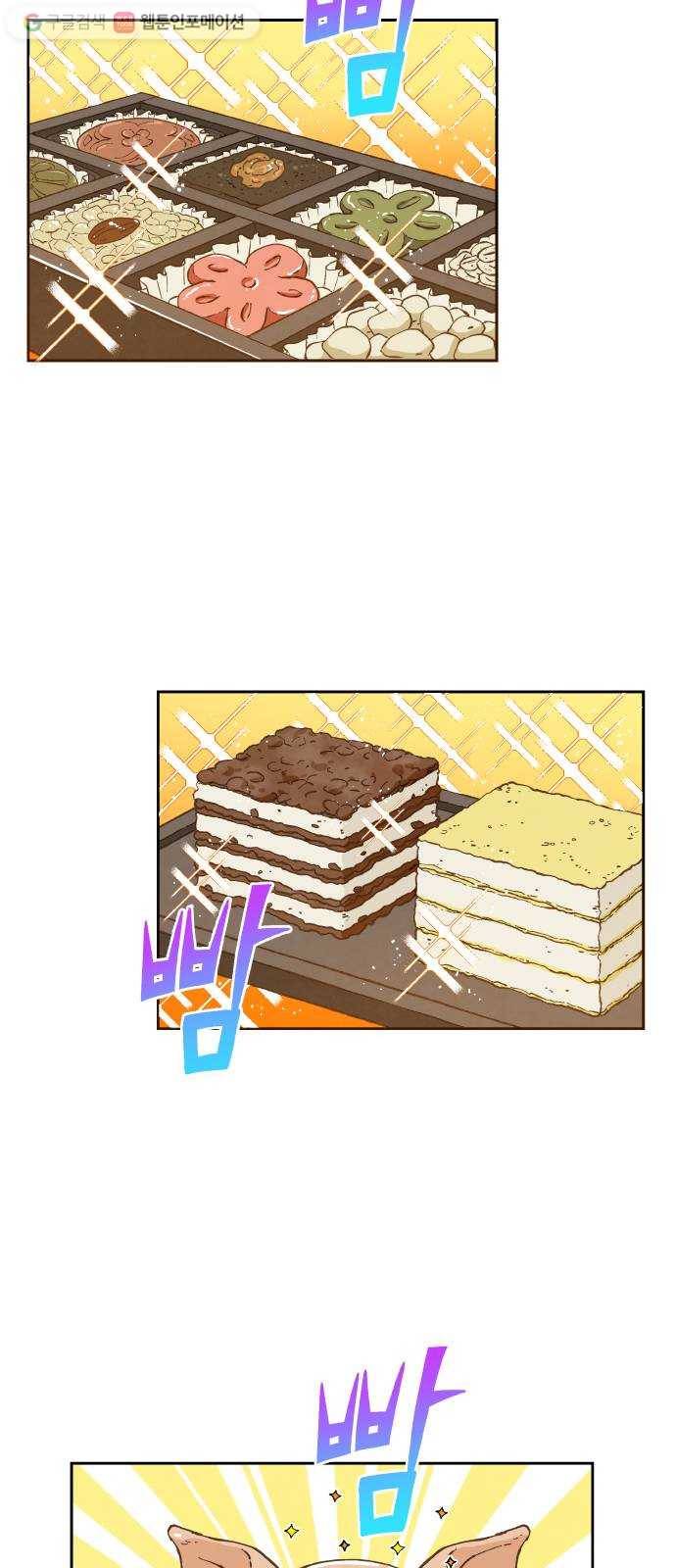 합격시켜주세용 63화 12