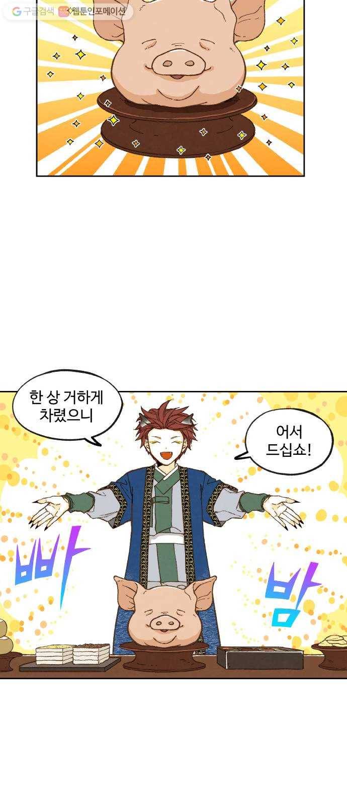 합격시켜주세용 63화 13
