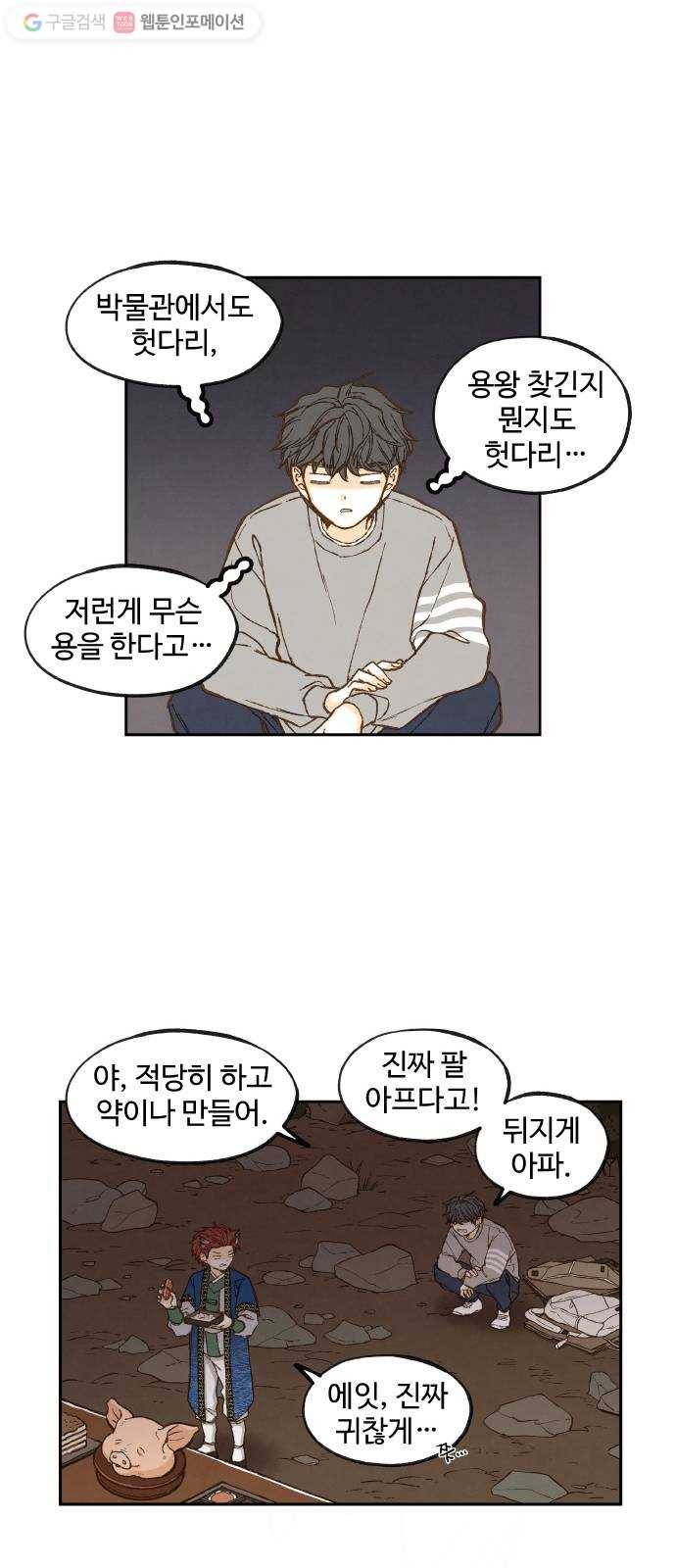 합격시켜주세용 63화 15