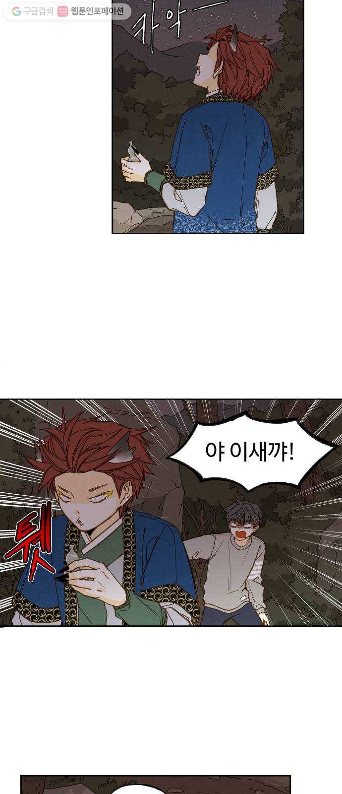 합격시켜주세용 63화 19