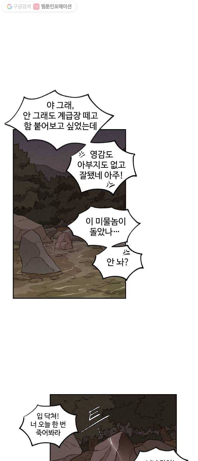 합격시켜주세용 63화 22