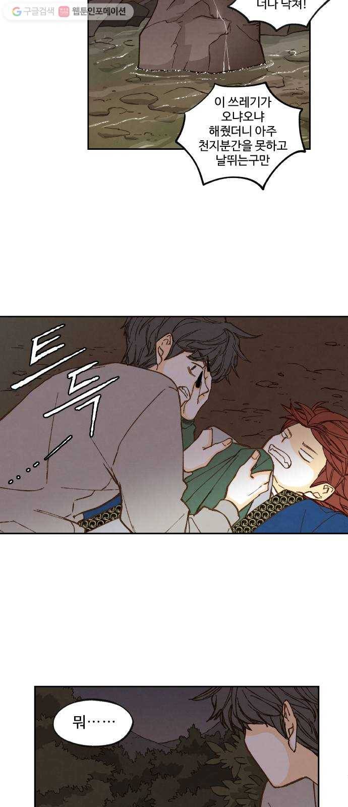 합격시켜주세용 63화 23