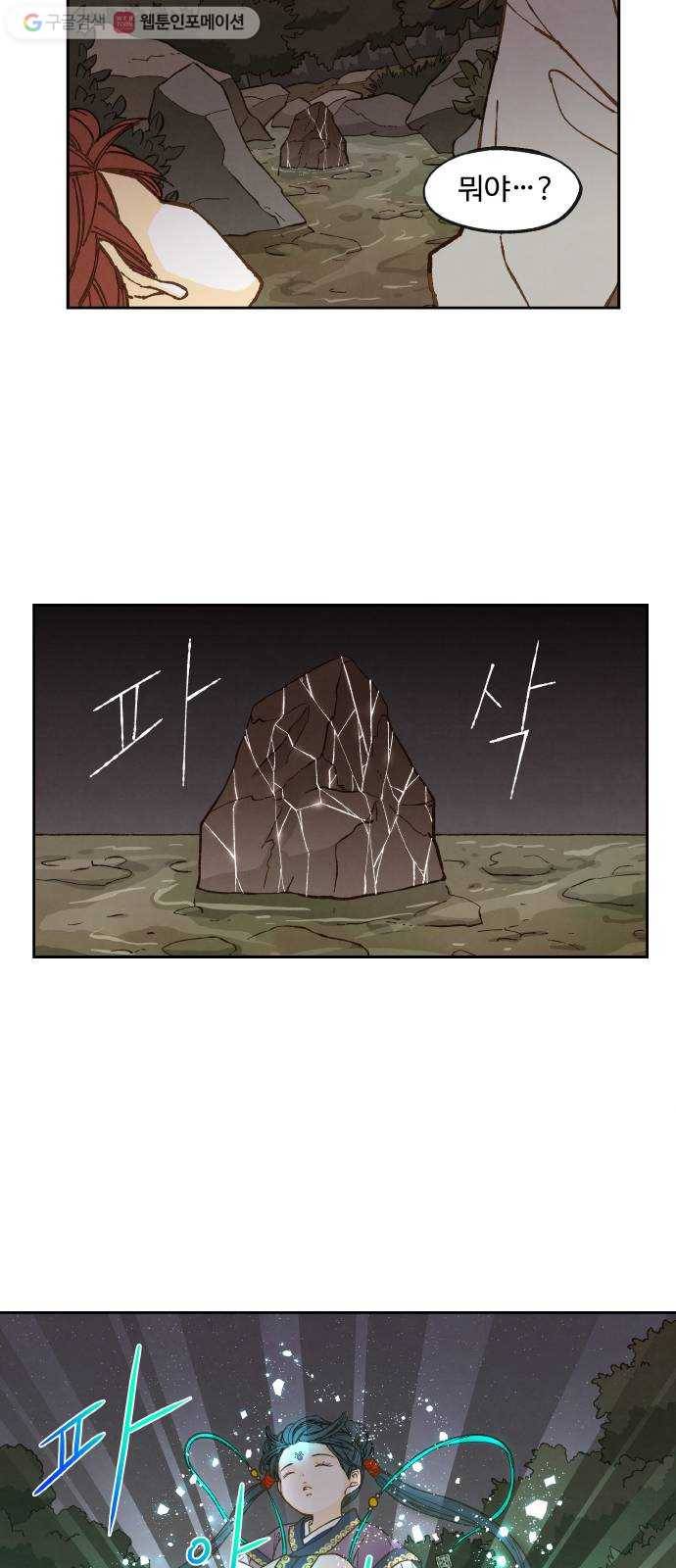 합격시켜주세용 63화 24
