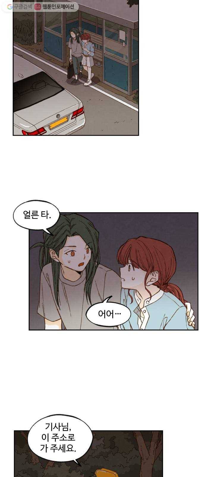 합격시켜주세용 63화 27