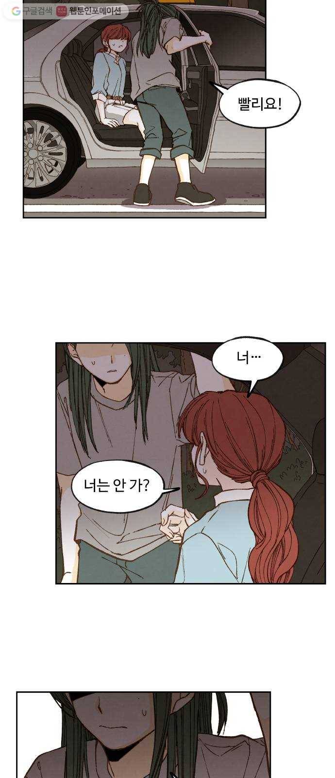 합격시켜주세용 63화 28