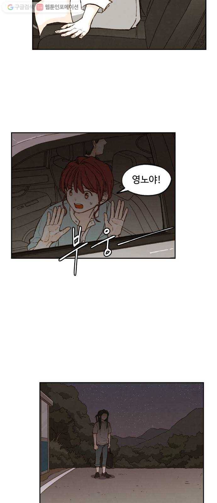 합격시켜주세용 63화 32