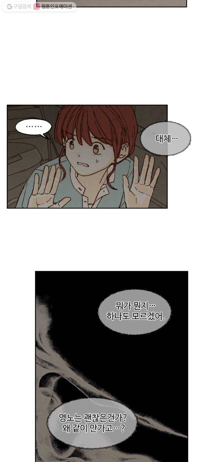 합격시켜주세용 63화 33