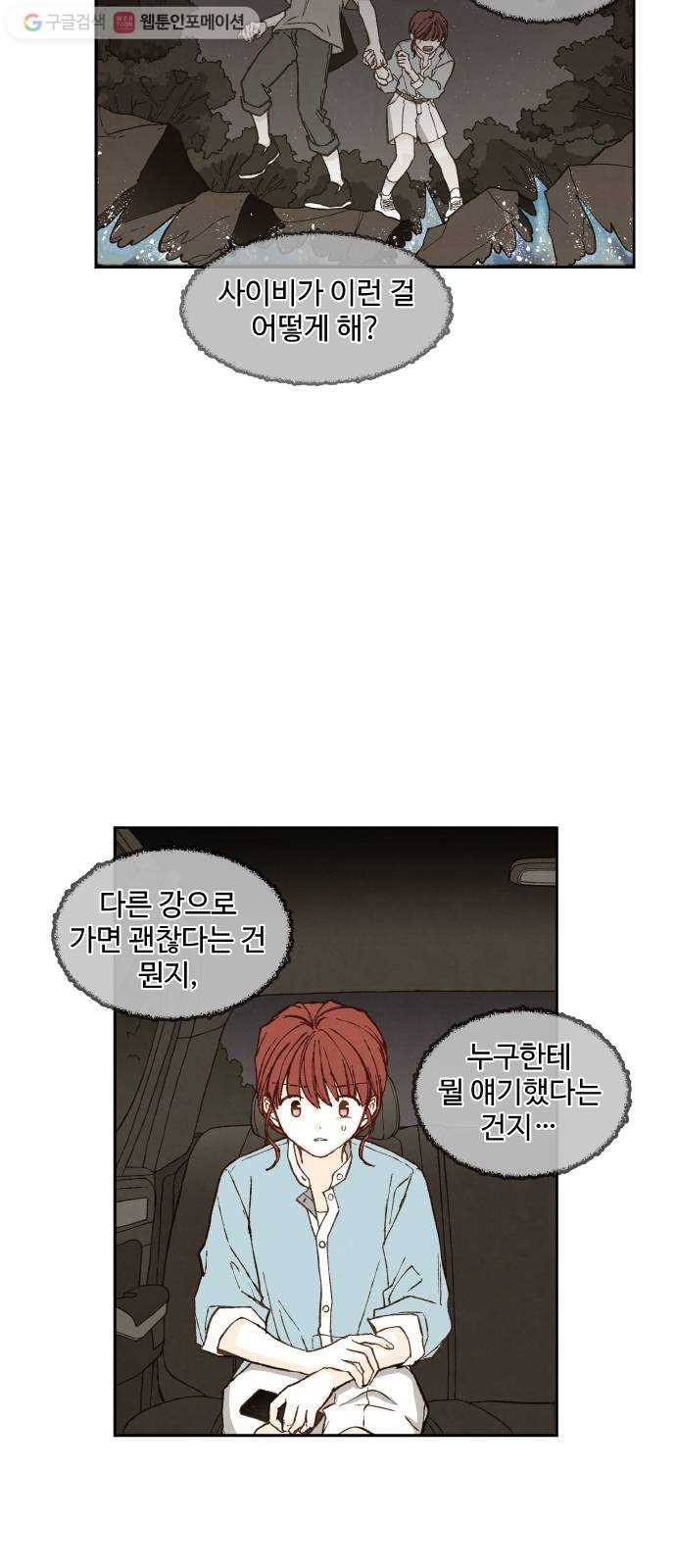 합격시켜주세용 63화 35