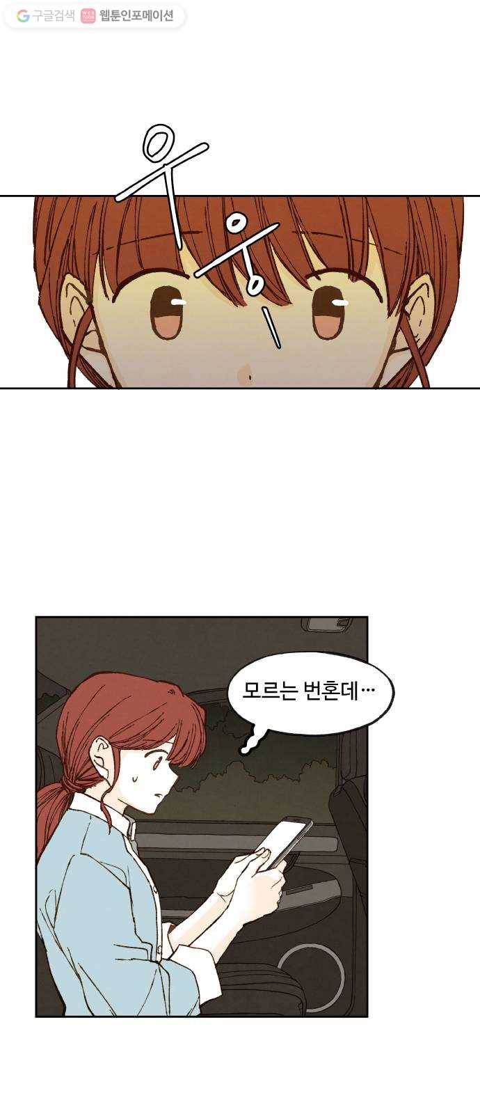 합격시켜주세용 63화 36