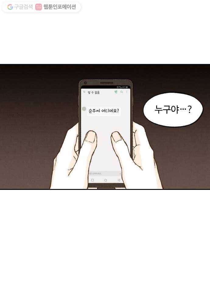 합격시켜주세용 63화 37