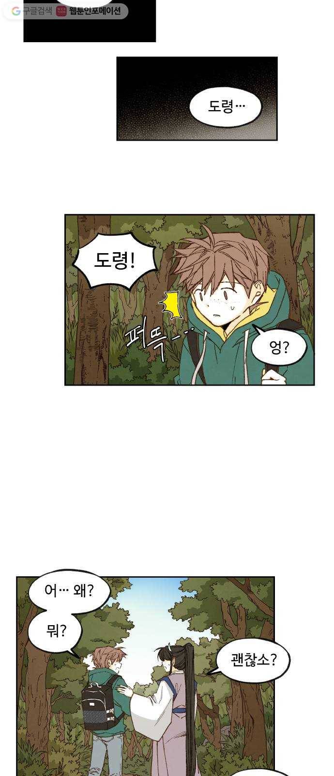 합격시켜주세용 67화 7