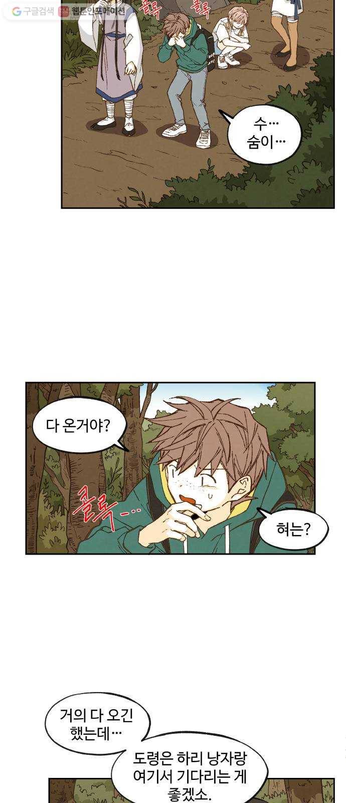 합격시켜주세용 67화 9