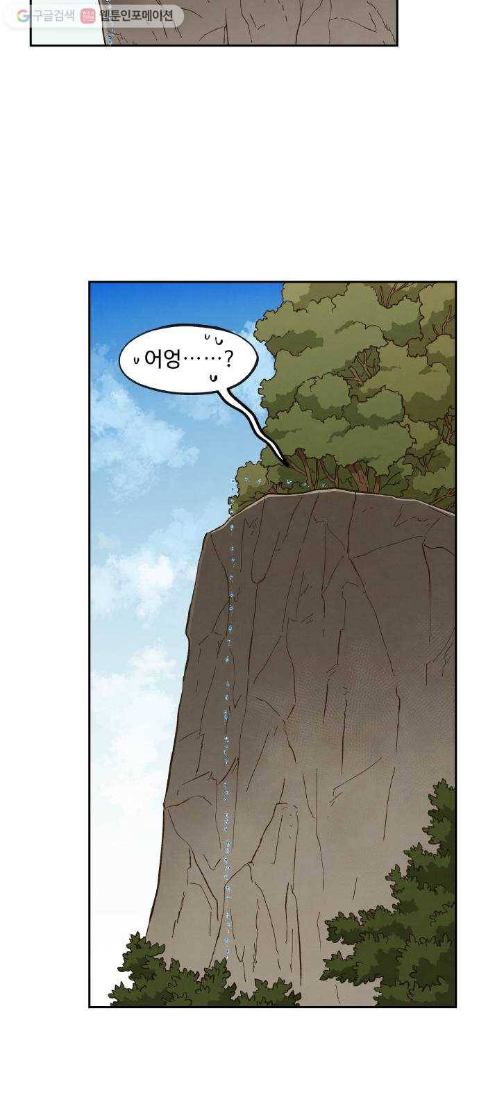 합격시켜주세용 67화 12