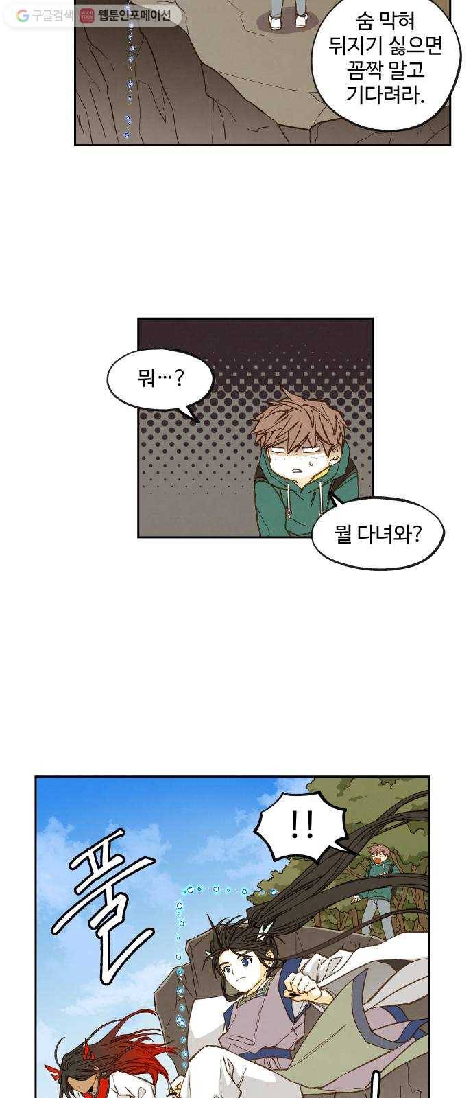 합격시켜주세용 67화 14
