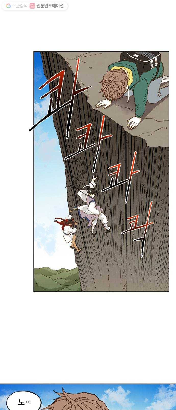합격시켜주세용 67화 16