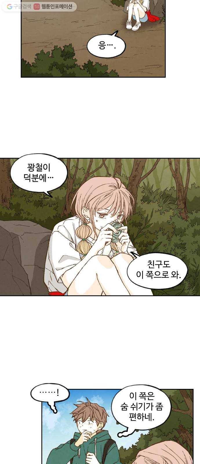 합격시켜주세용 67화 18
