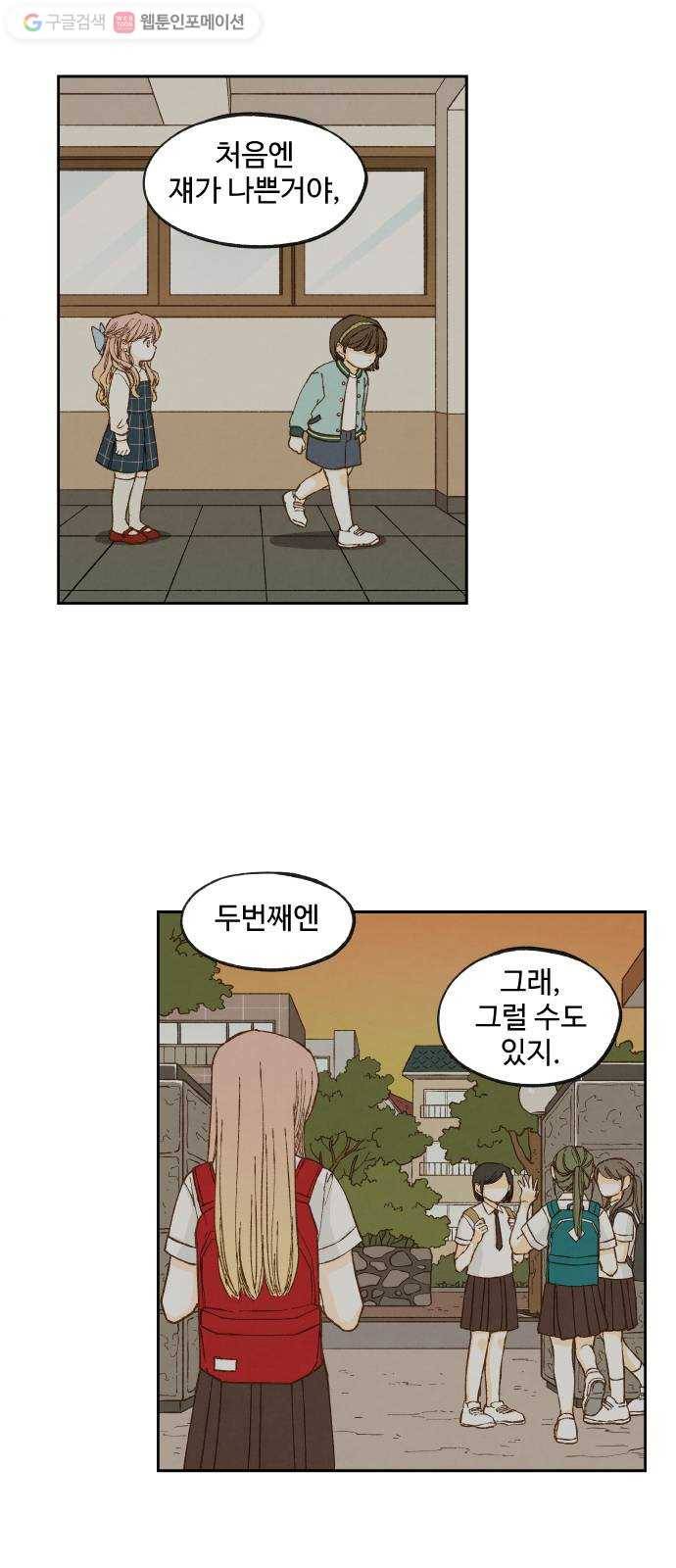 합격시켜주세용 67화 26