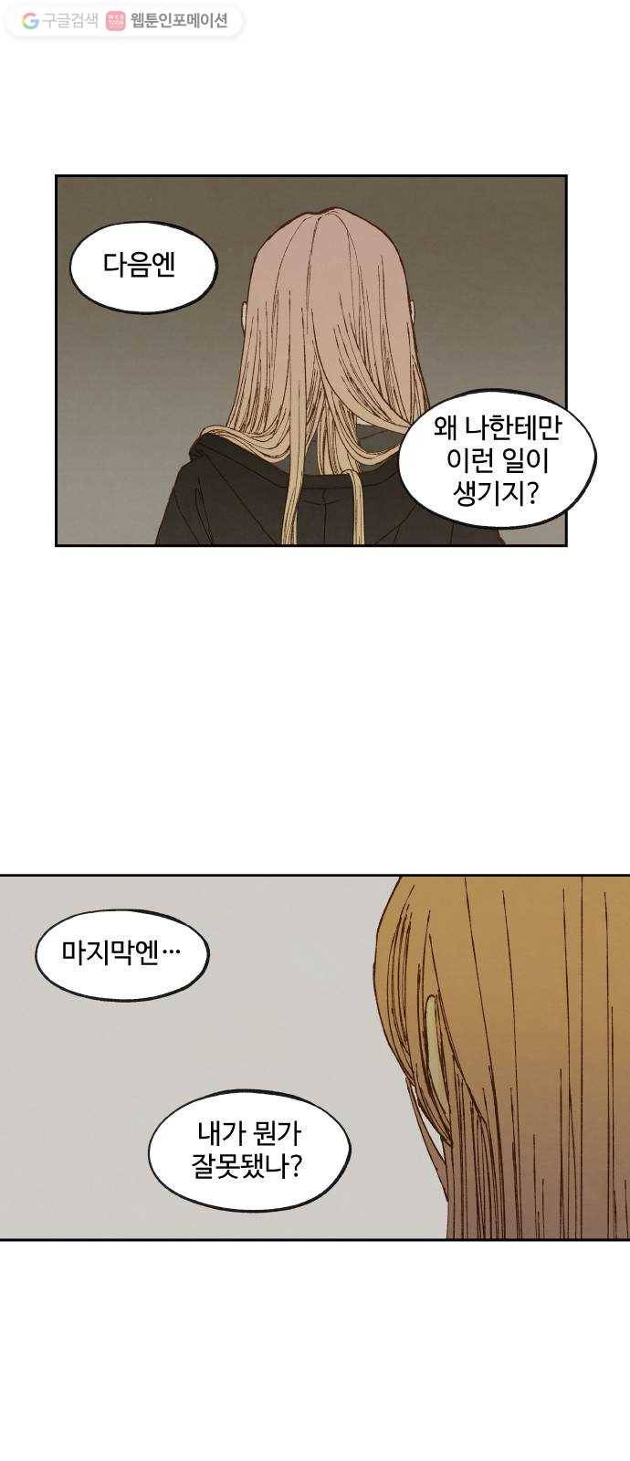 합격시켜주세용 67화 27