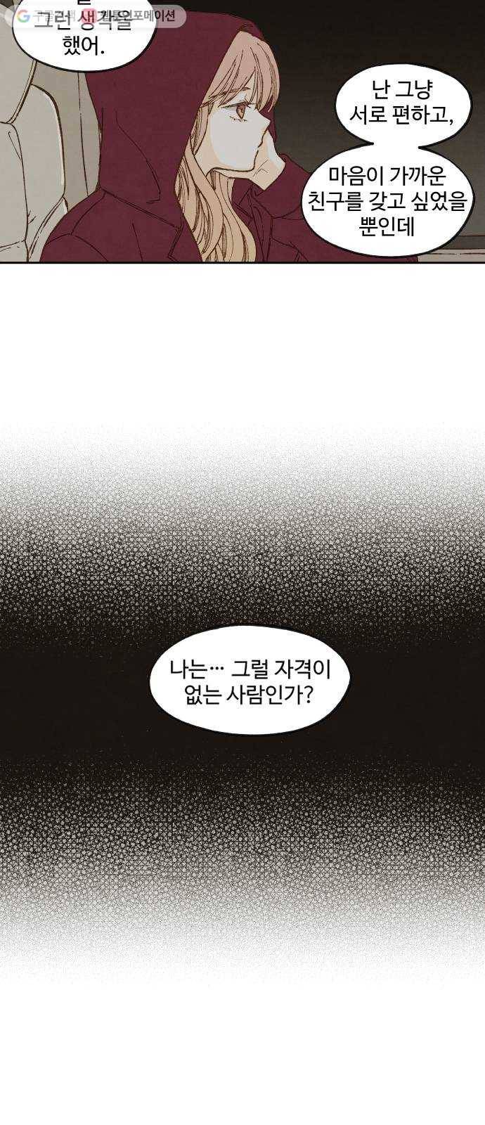 합격시켜주세용 67화 30