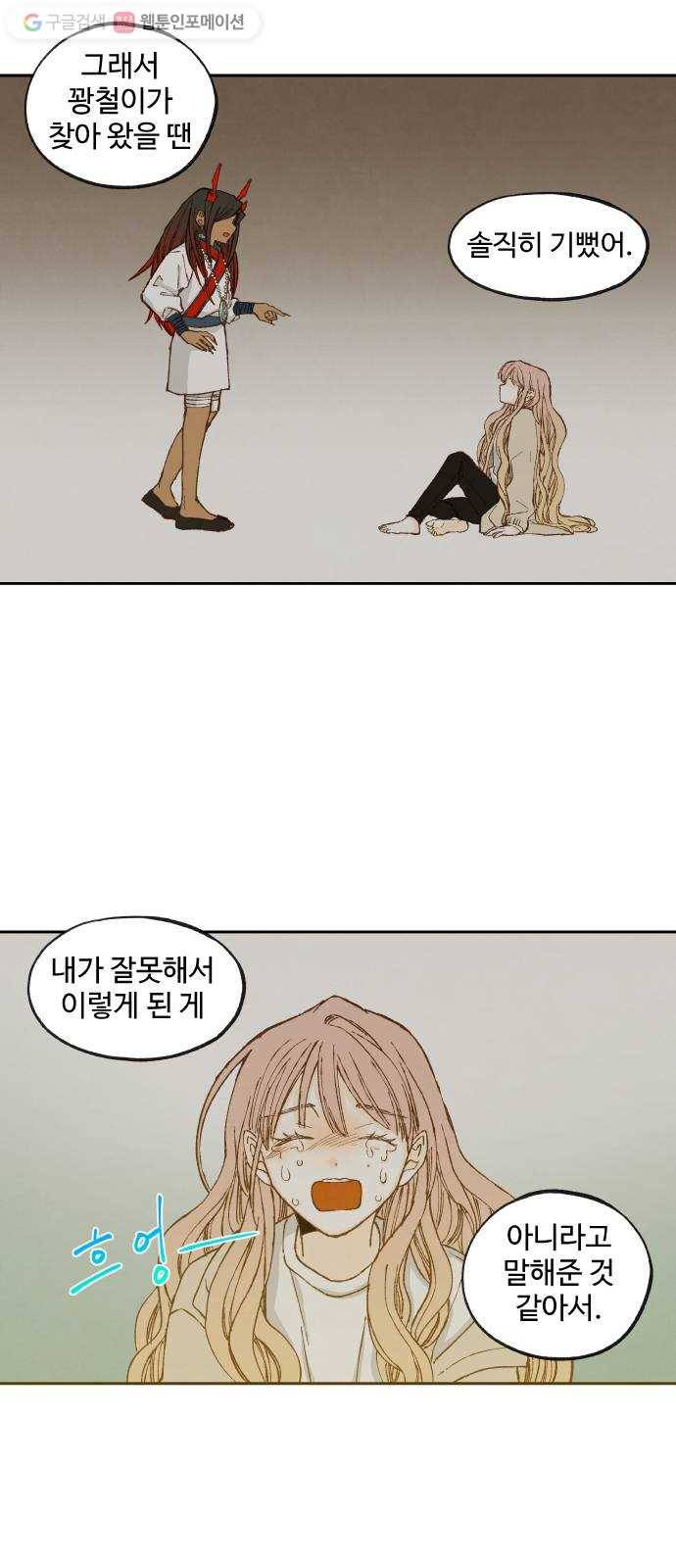 합격시켜주세용 67화 31