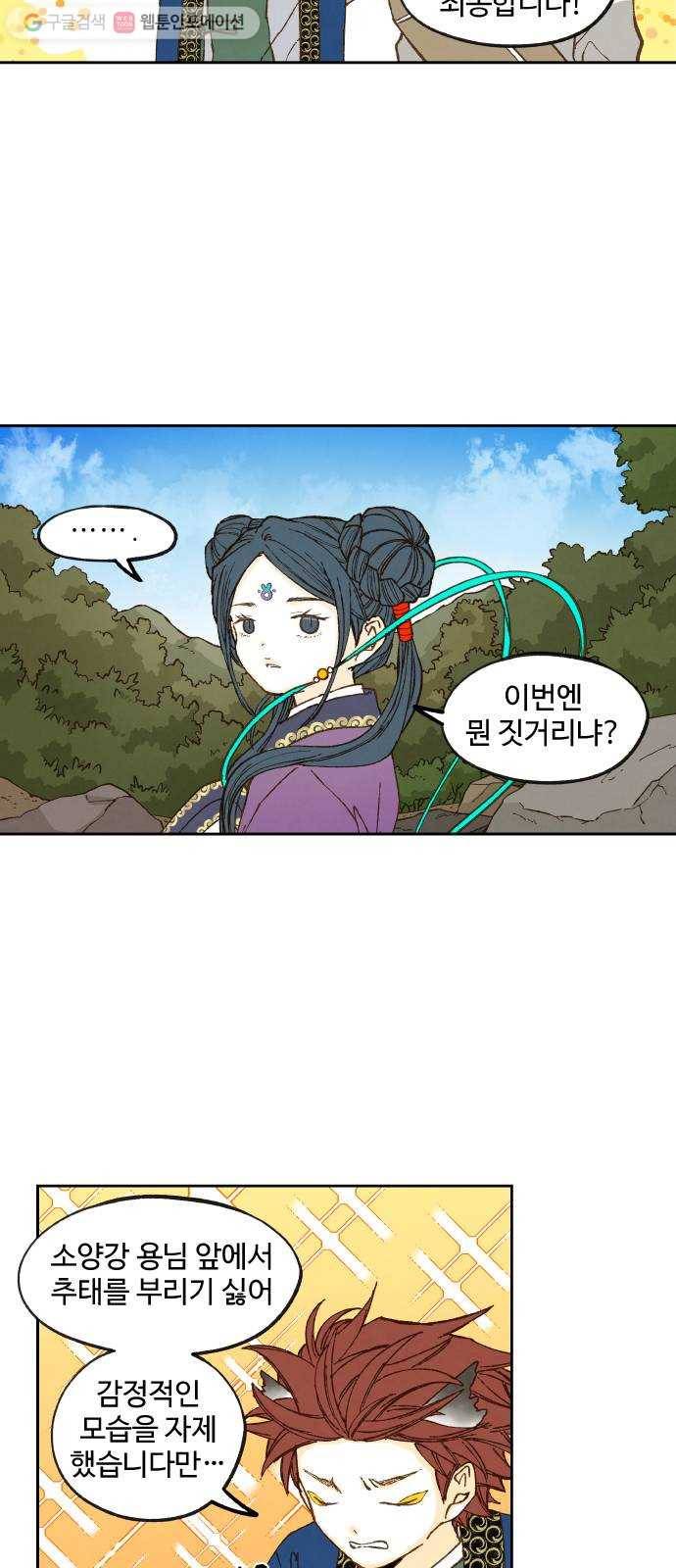 합격시켜주세용 67화 35