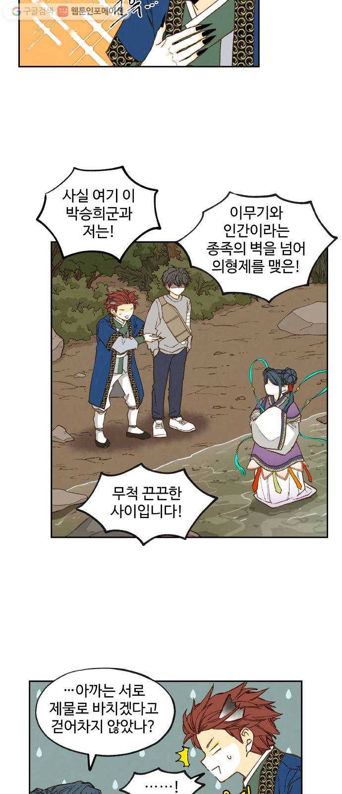 합격시켜주세용 67화 36