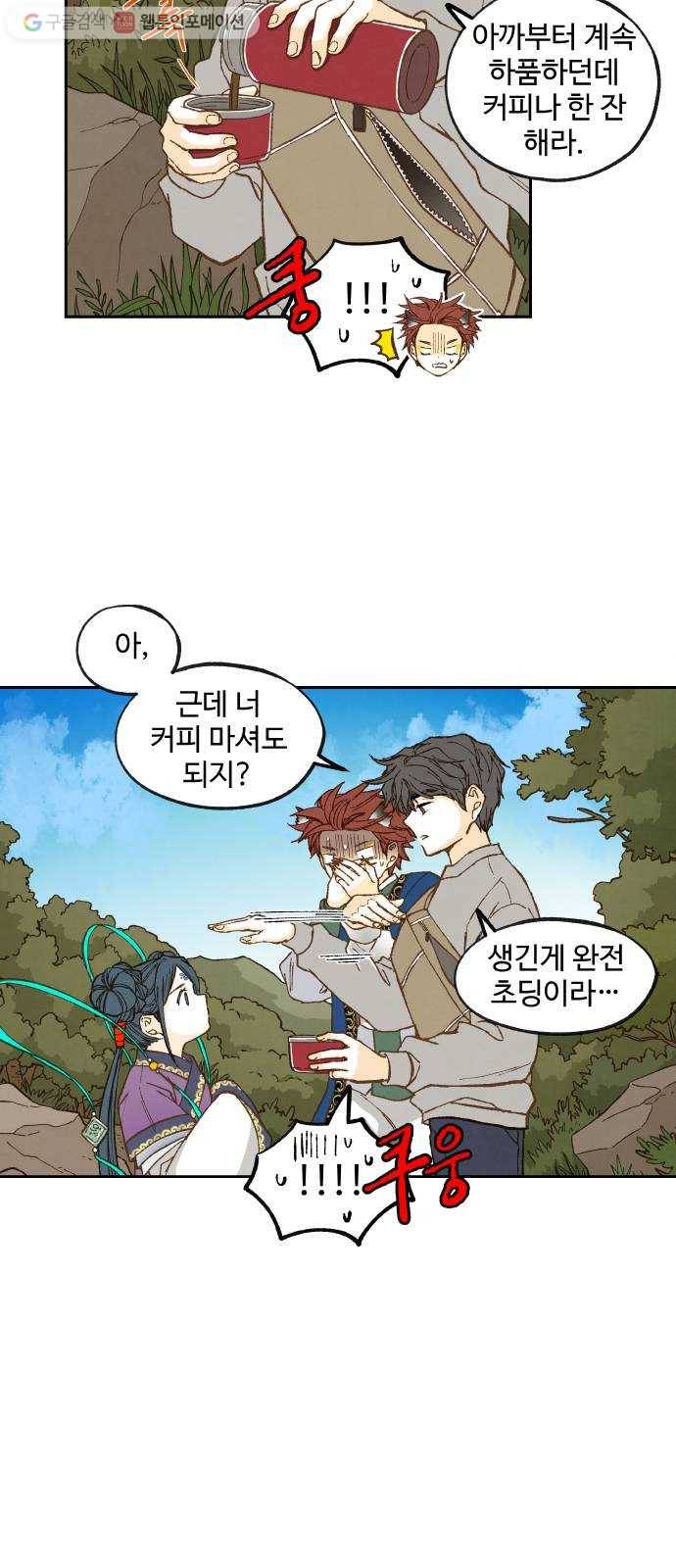 합격시켜주세용 67화 38