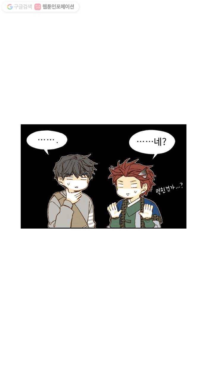 합격시켜주세용 67화 41
