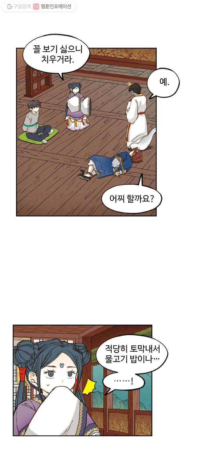합격시켜주세용 71화 5