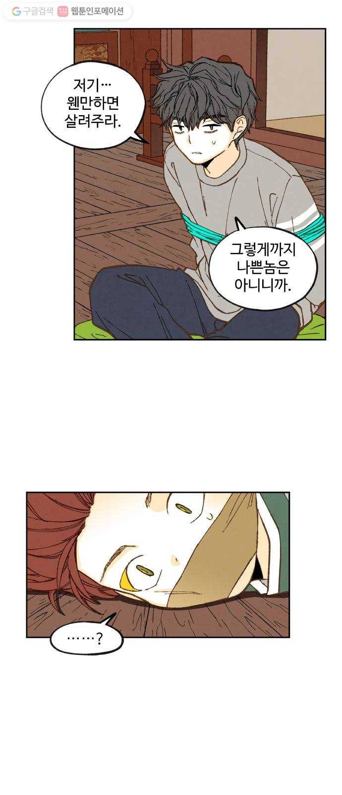 합격시켜주세용 71화 7