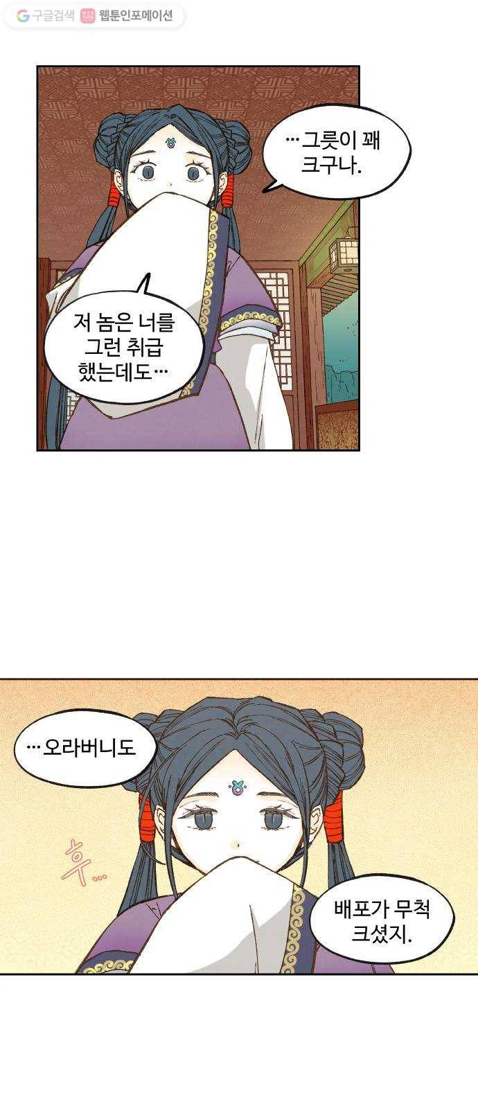 합격시켜주세용 71화 8
