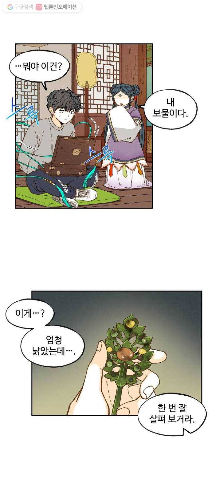 합격시켜주세용 71화 10