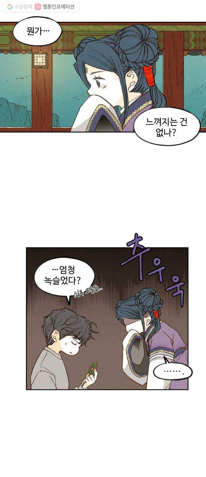 합격시켜주세용 71화 11