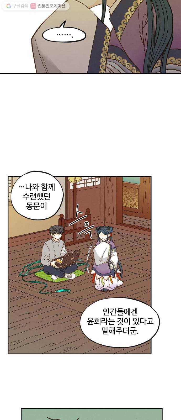 합격시켜주세용 71화 16