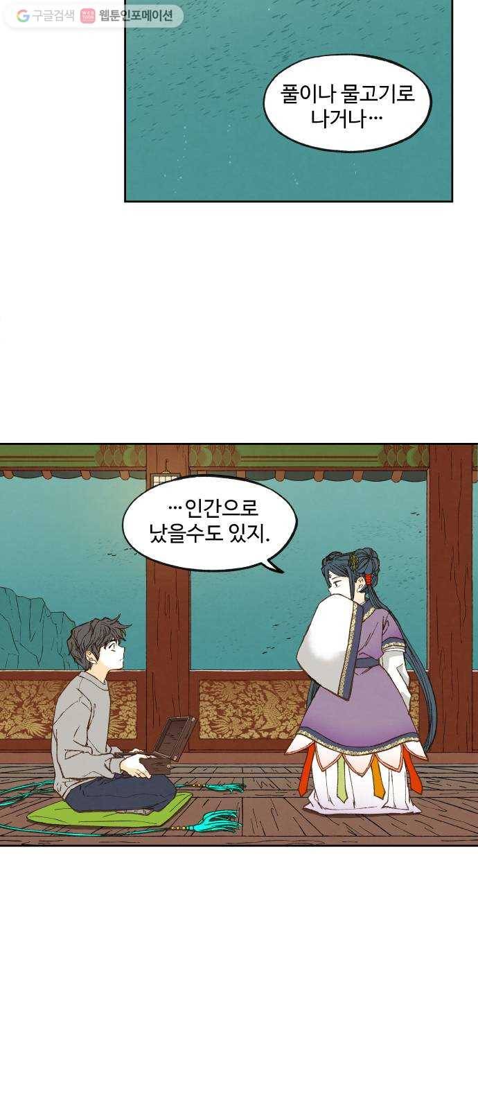 합격시켜주세용 71화 18