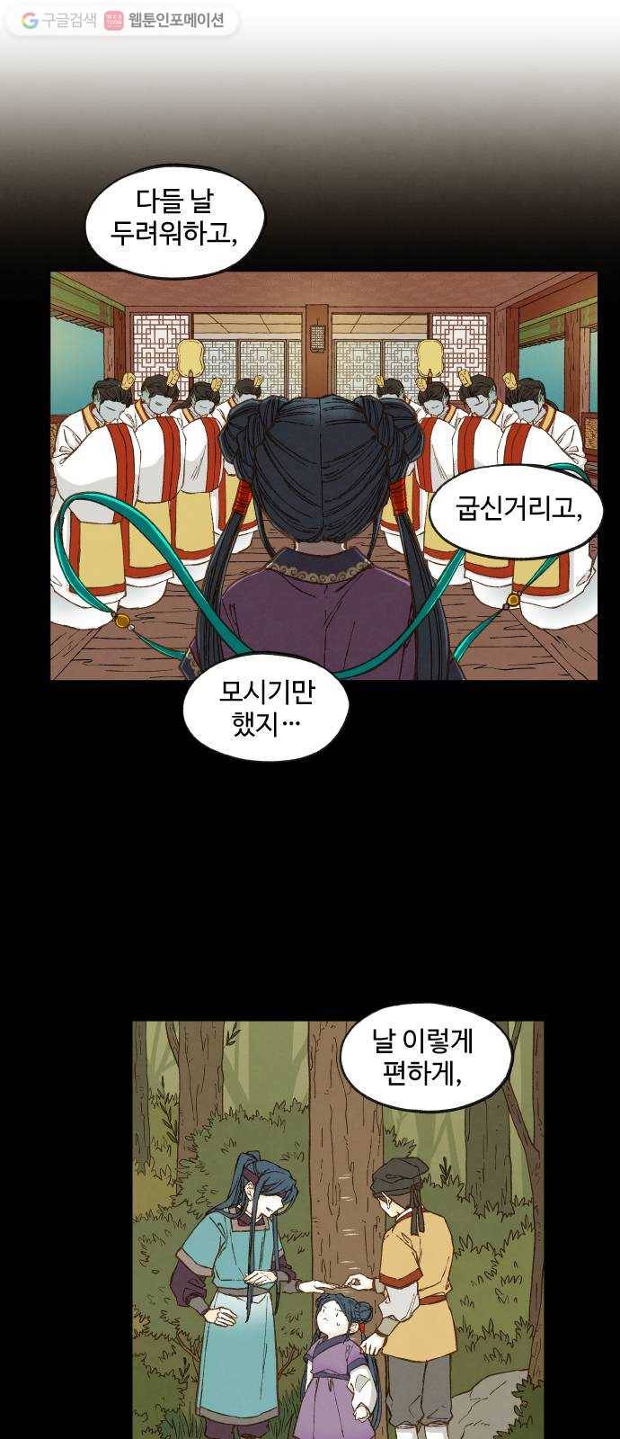 합격시켜주세용 71화 20