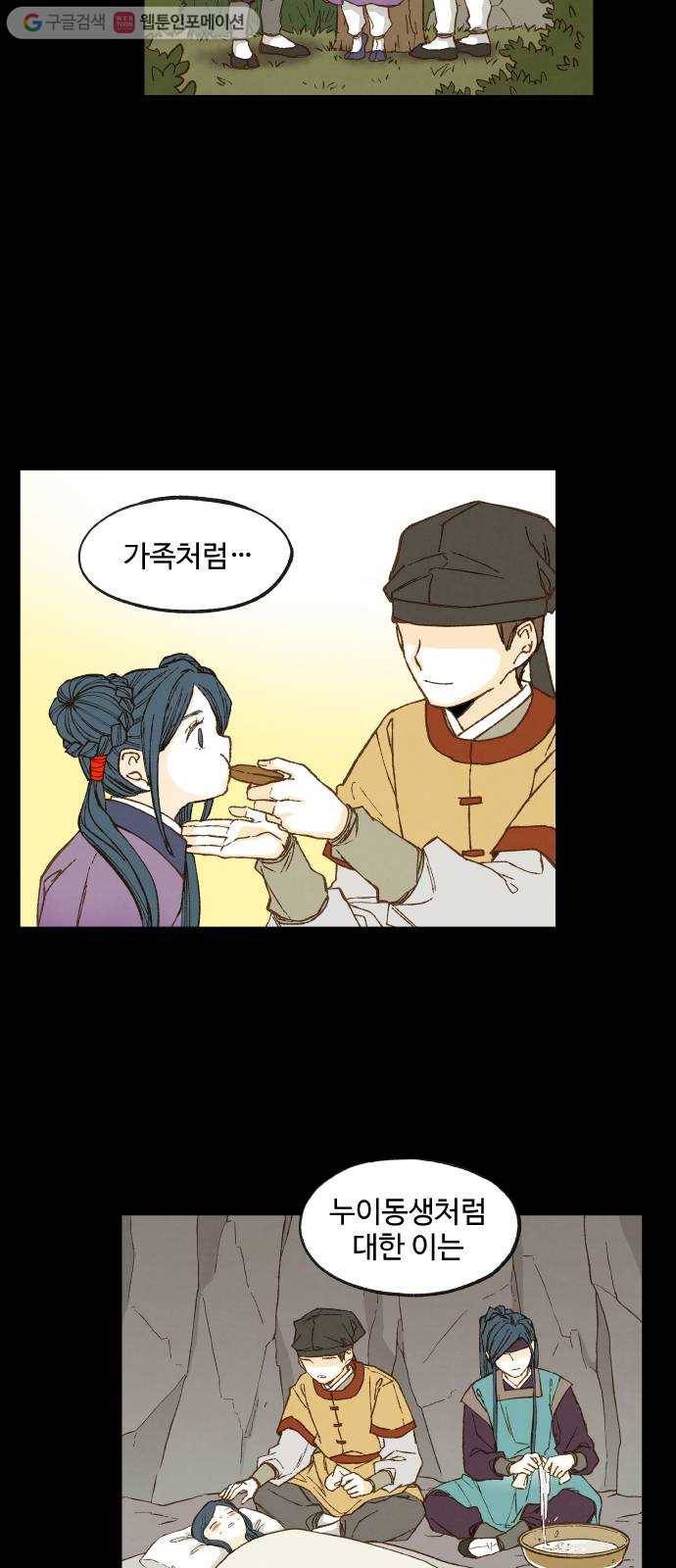 합격시켜주세용 71화 21
