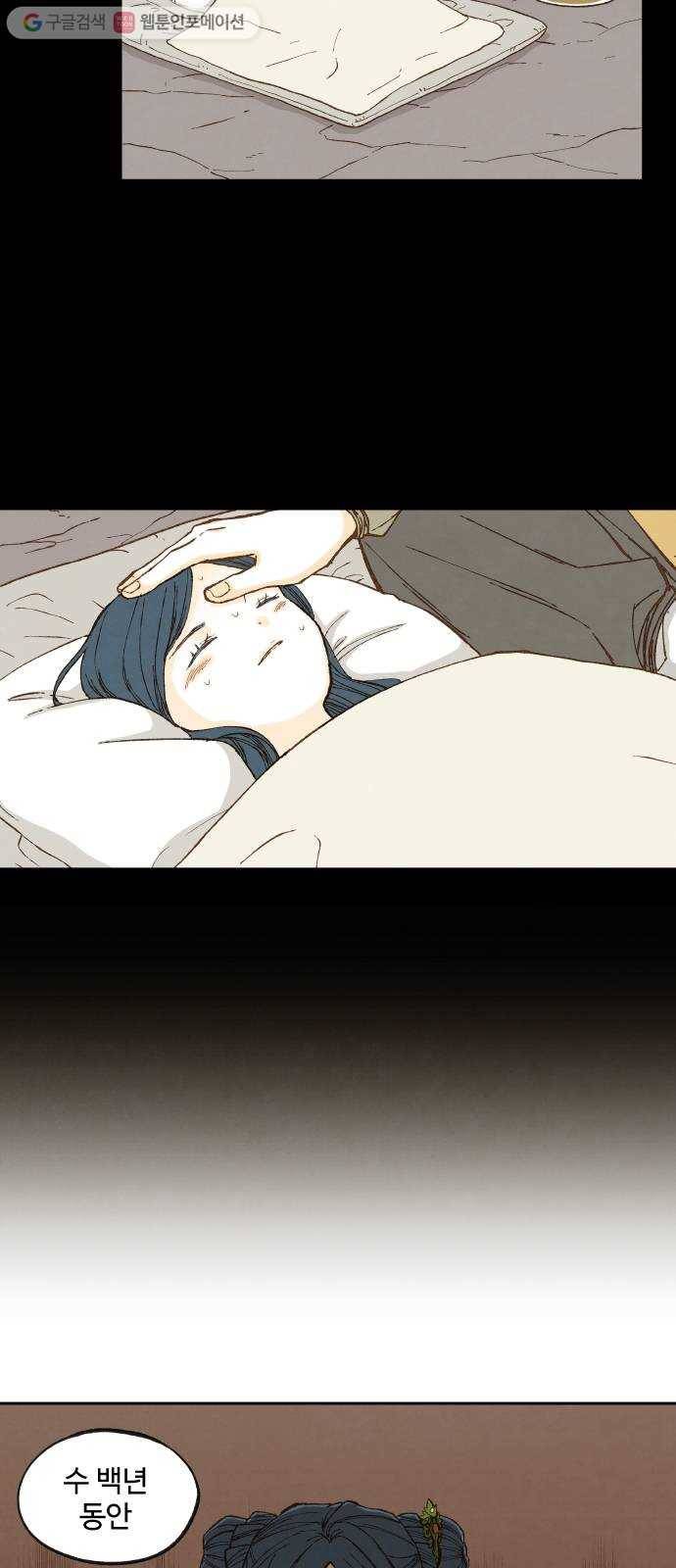 합격시켜주세용 71화 22