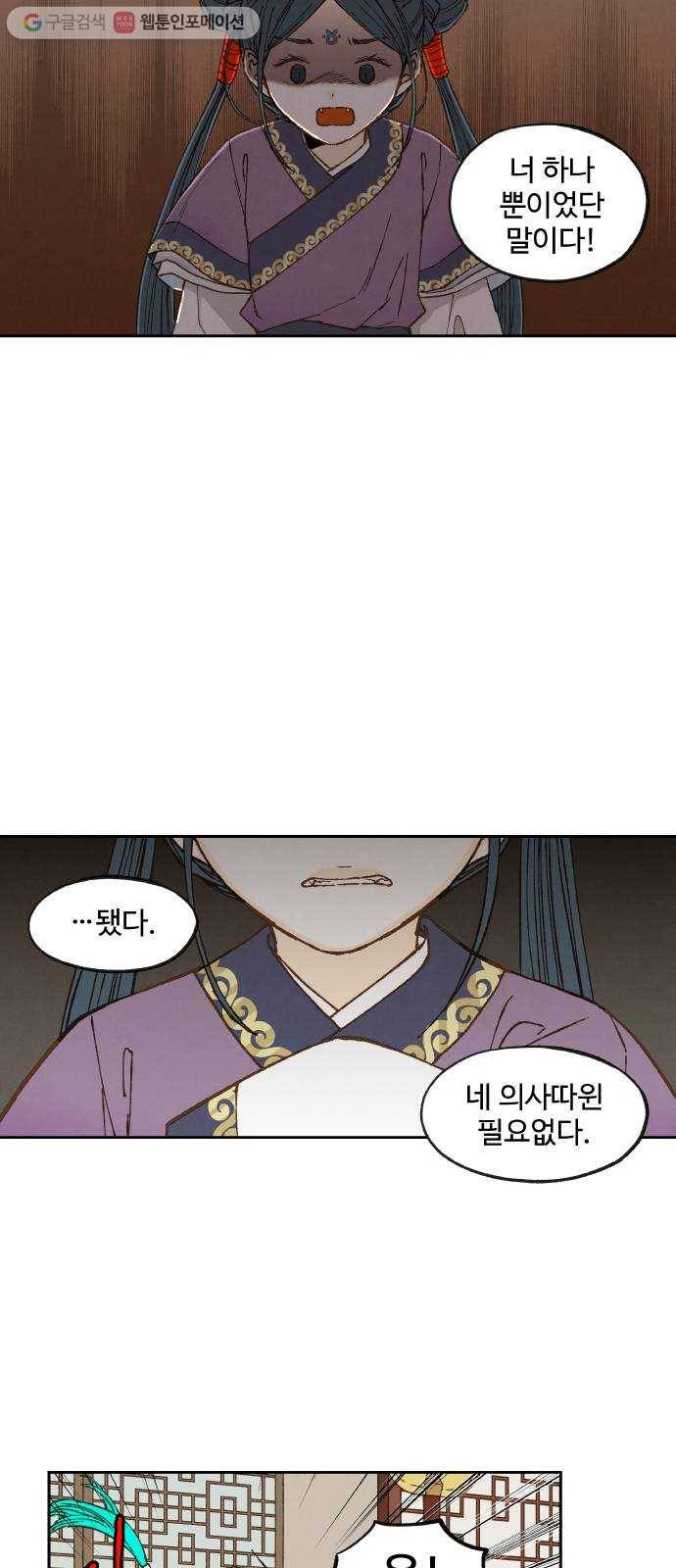 합격시켜주세용 71화 23